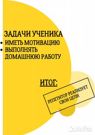 Репетитор по русскому языку