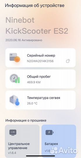 Электросамокат Ninebot by Segway