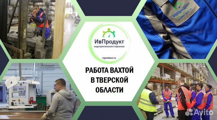 Вахта Комплектовщик без опыта