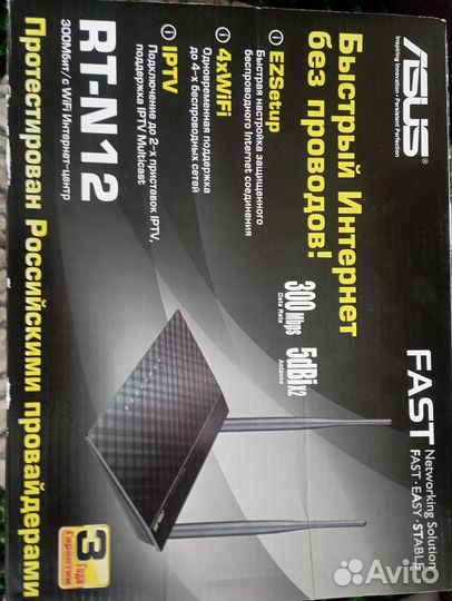 Роутер asus RT-N12