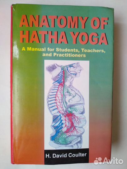 Анатомия Хатха-йоги преподавателей и практикующих