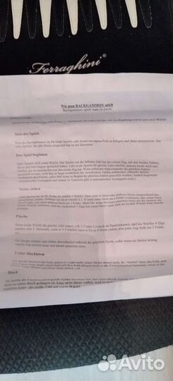 Нарды дорожные