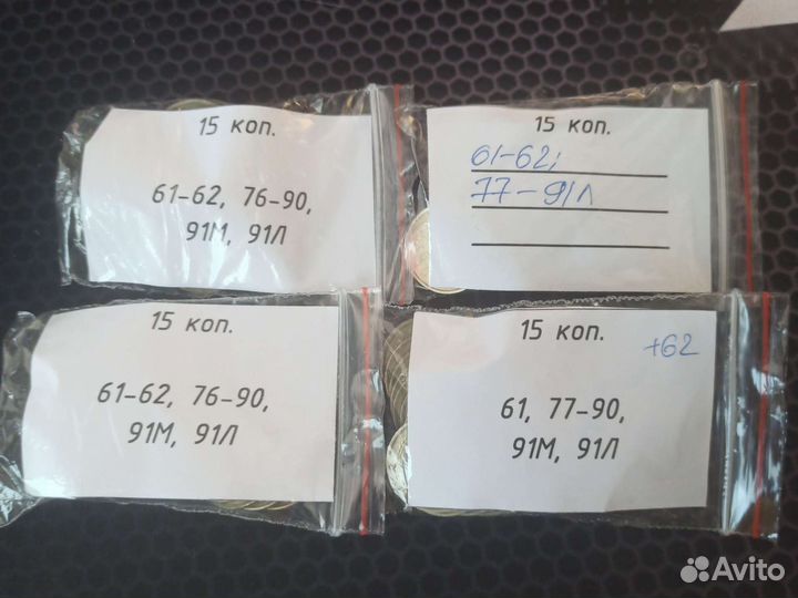 Набор монет СССР (15 коп.)