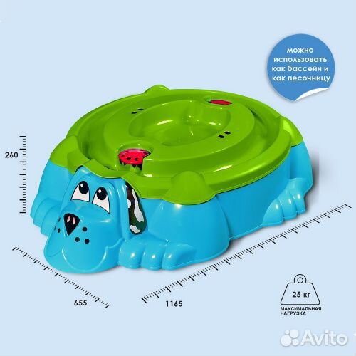 Песочница с крышкой Собачка