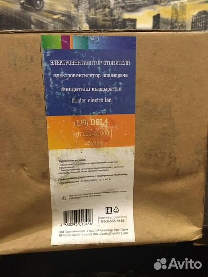 Электровентилятор отопителя