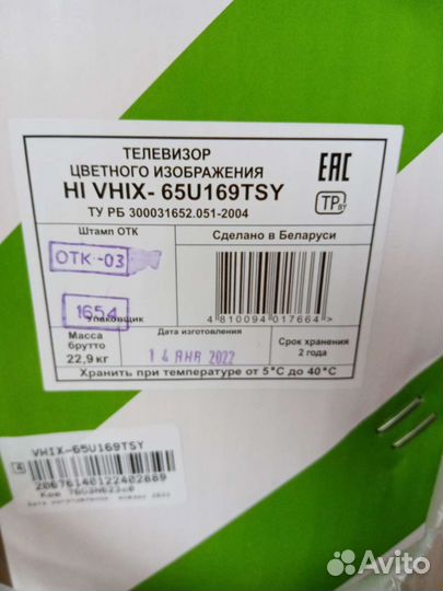 4K SmartTV HI 65u169tsy