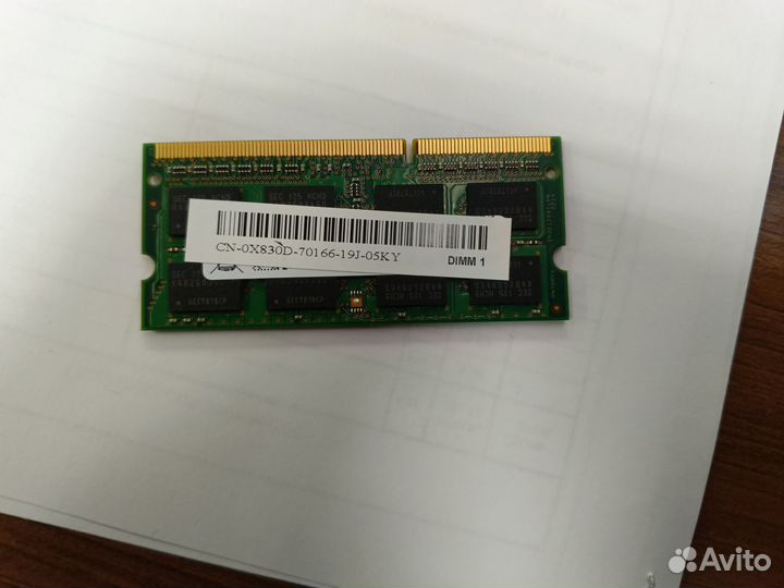 Оперативная память