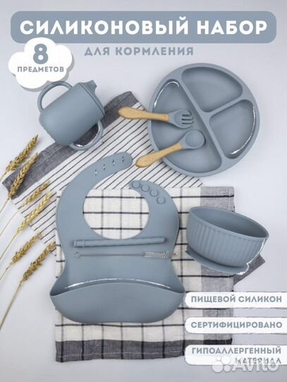 Набор детской посуды