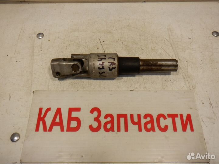 Карданчик рулевой Volga Crysler Волга Крайслер