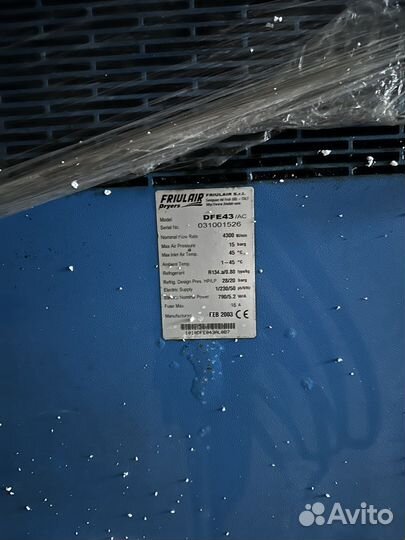 Осушитель воздуха