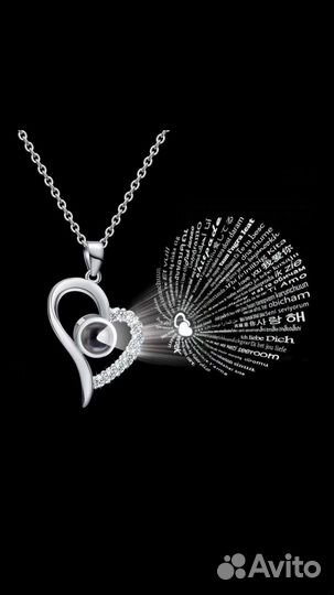 Кулон с цепочкой я люблю тебя на 100 языках мира