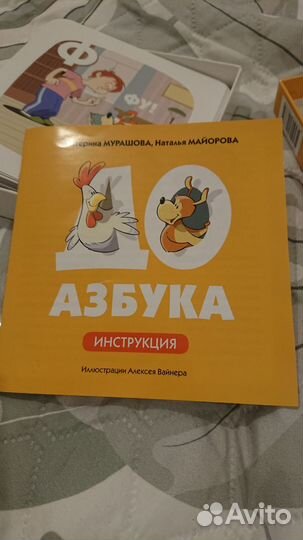 Доазбука. Пособие. Для развития речи детей