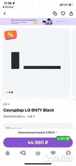 Саундбар LG SN7Y + LG SPK8-S