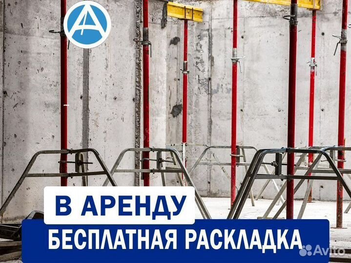 Опалубка мелкощитовая