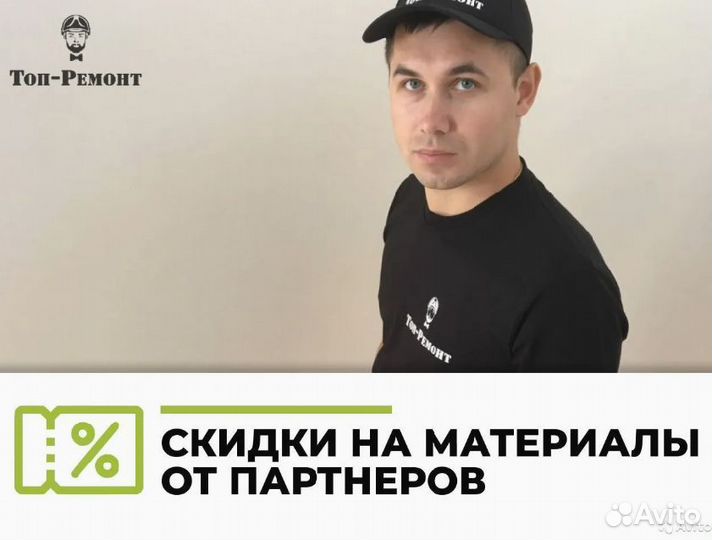 Отделка квартиры