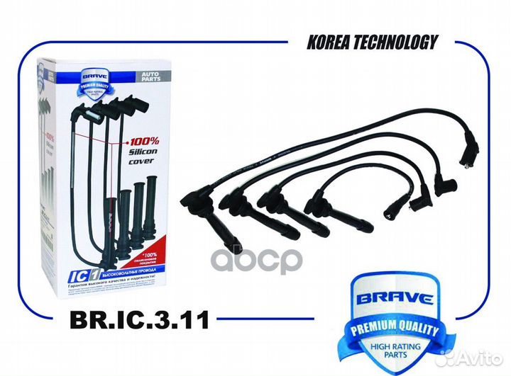 Провода высоковольтные комплект hyundai accent