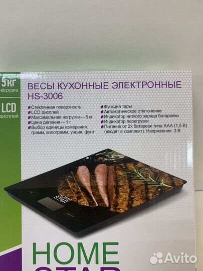 Весы кухонные электронные новые