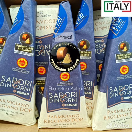 Пармезан 36 месяцев Италия цена за 100гр