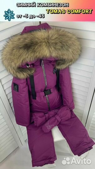 Зимний комбинезон1 128