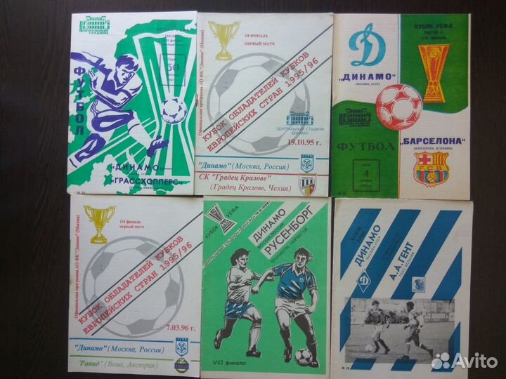 Футбол Программки 2