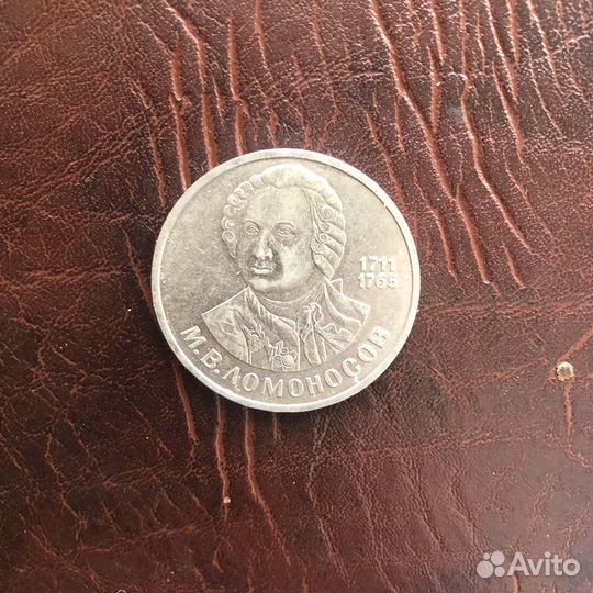 Монеты СССР