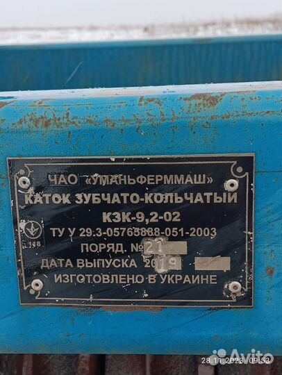 Каток Уманьферммаш КЗК, 2019