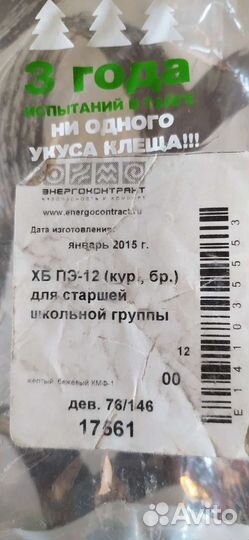 Костюм для леса