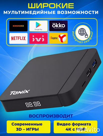 Тв-приставка Tanix W2 4/32 гб прошита 5600 каналов