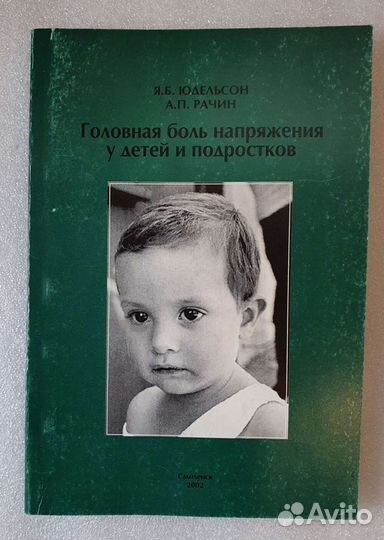 Медицинские справочники