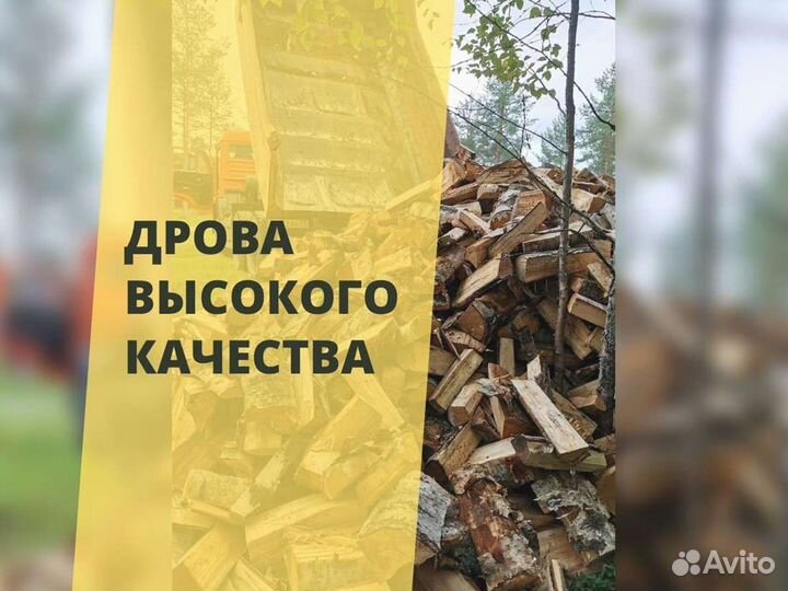 Дрова, честный куб
