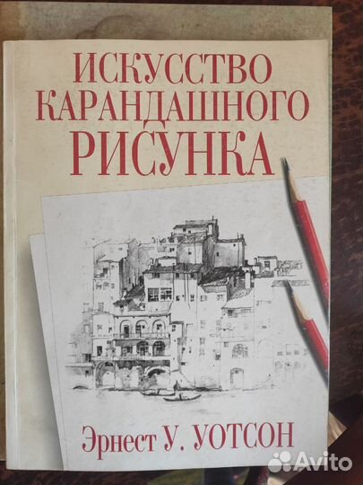 Книги по рисованию