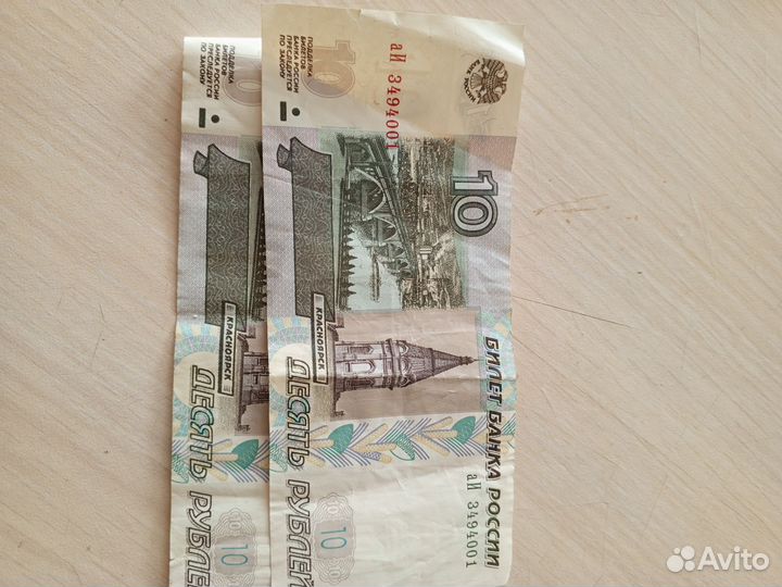 Банкнота 1997г