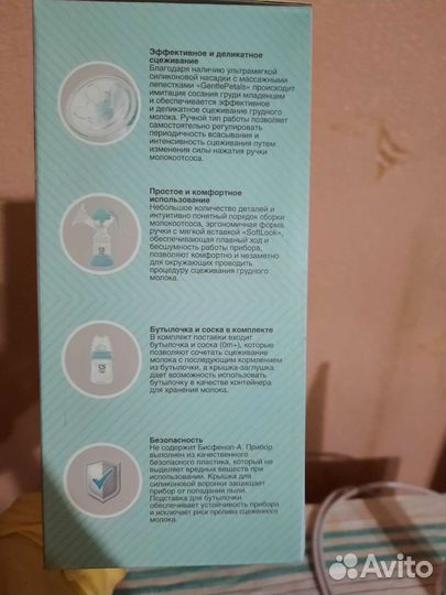 Молокоотсос ручной Medica kids