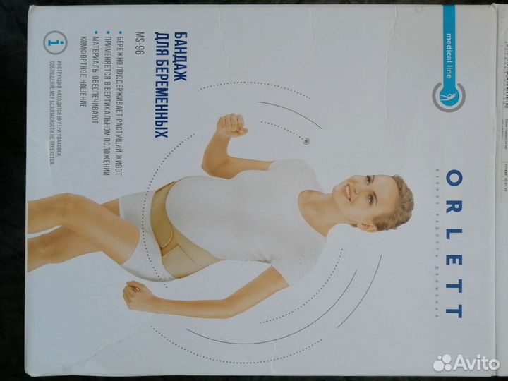 Бандаж для беременных orlett бежевый