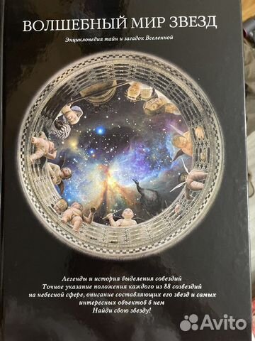 Волшебный мир звезд С.И. Дубкова