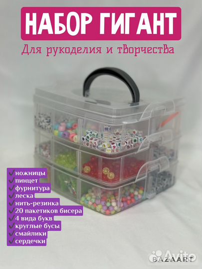 Большой набор для творчества