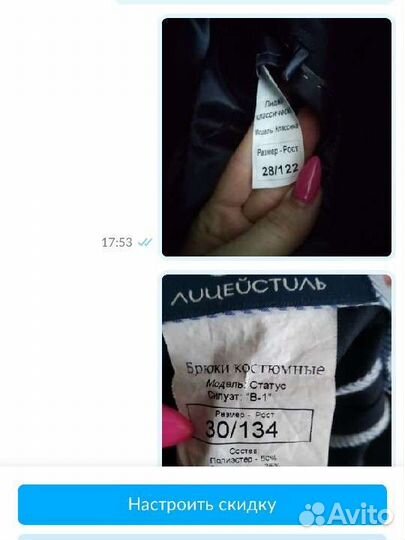 Школьный костюм лицей стиль 128-134