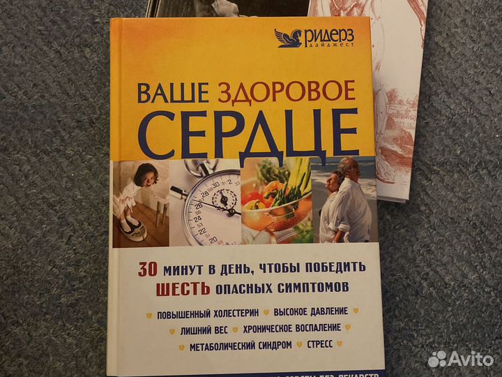 Книги о здоровье