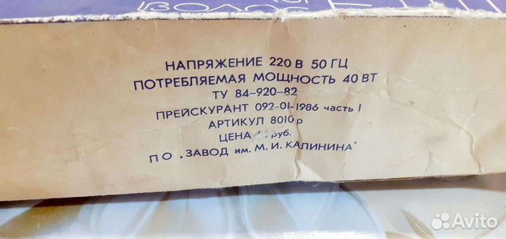 Электрощипцы СССР