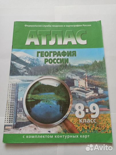 Атласы школьные по истории и географии