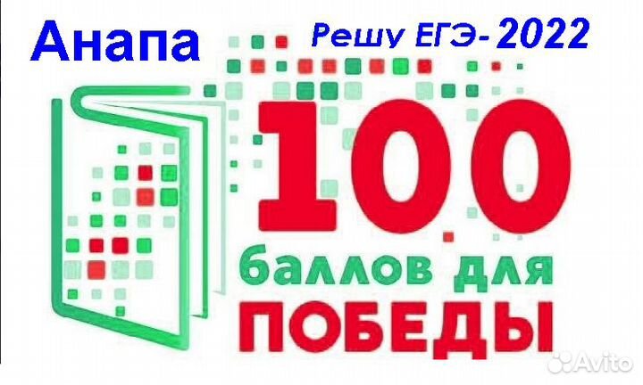Репетитор ЕГЭ информатика