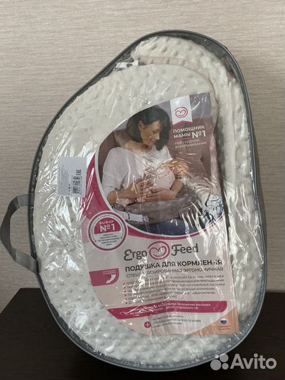 Подушка для кормления ergofeed