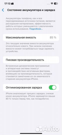 iPhone 12 Pro Max, 256 ГБ