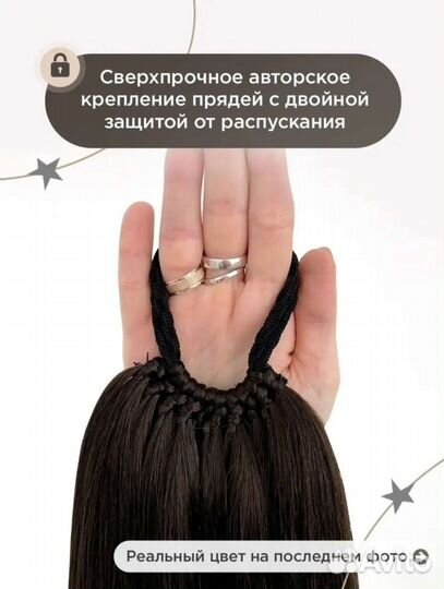 Хвост на резинке