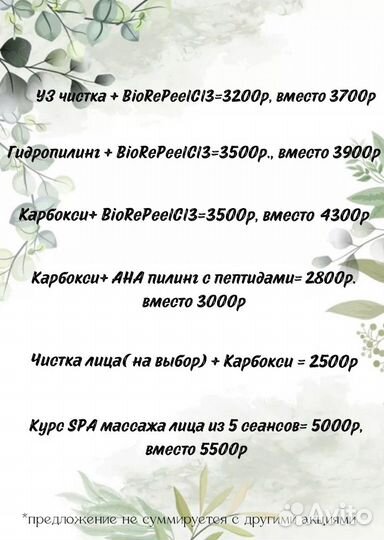 Косметолог эстетист