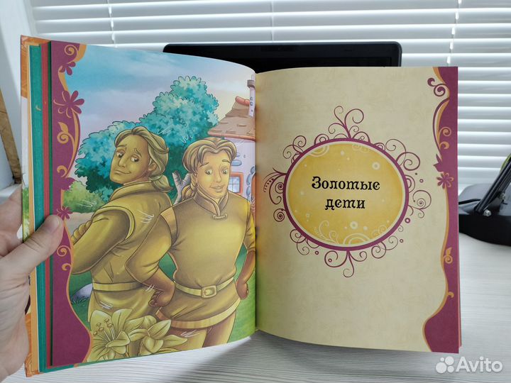 Книга сказок