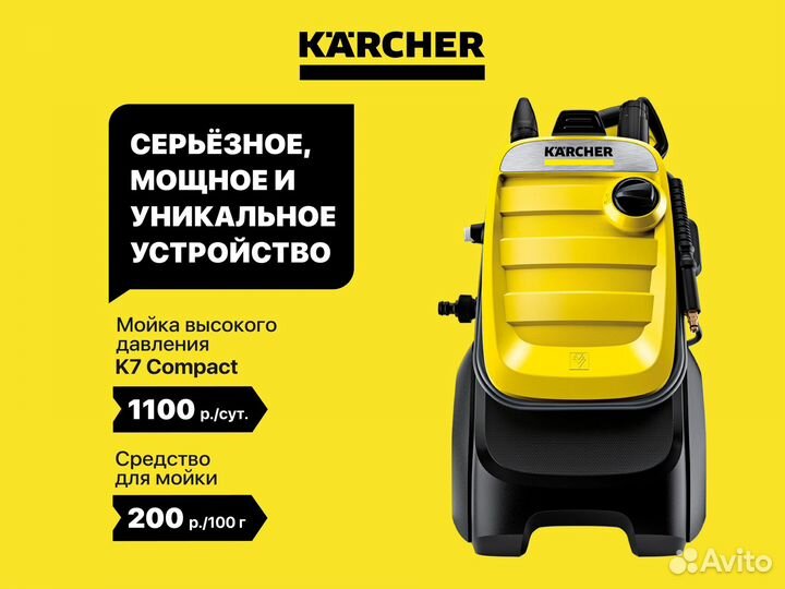 Мойка высокого давления Karcher к7 compact