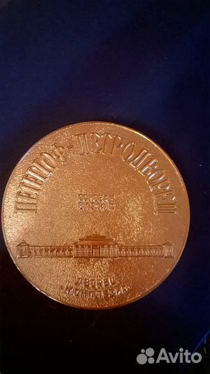 Настольная медаль Петр1 Петергоф -дворец Монплезир