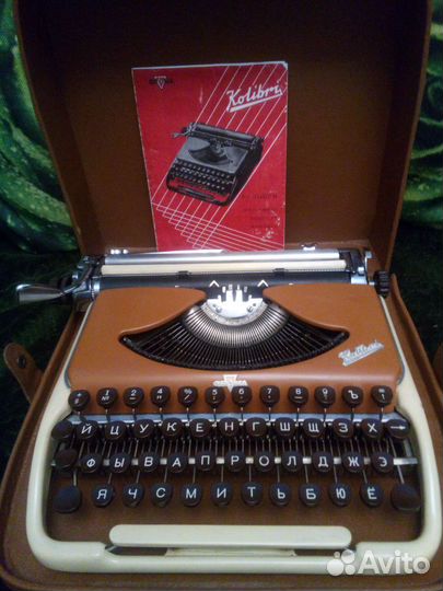 Печатная (пишущая) машинка Kolibri