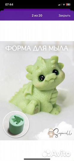 Силиконовые формы для мыла драконы